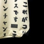 Corinthian Third Sondertrikot 2022-2023