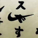 Corinthian Third Sondertrikot 2022-2023